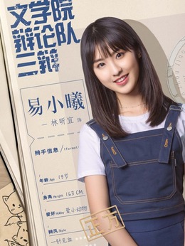 你好，对方辩友剧情介绍_纵横剧情网