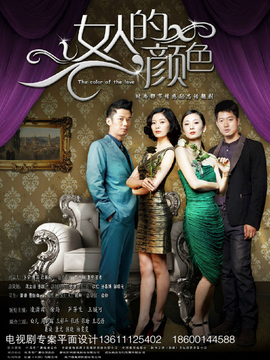 女人的抉择剧情介绍_纵横剧情网