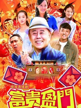 欢喜盈门剧情介绍_纵横剧情网