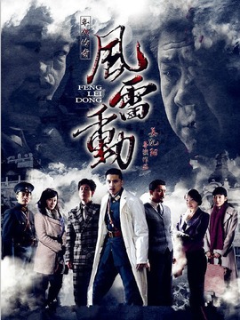 哈尔滨往事剧情介绍_纵横剧情网