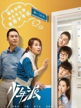 少年派剧情介绍_纵横剧情网