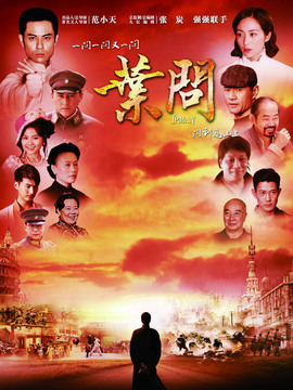 武林宗师叶问剧情介绍_纵横剧情网