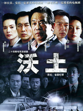 沃土剧情介绍_纵横剧情网