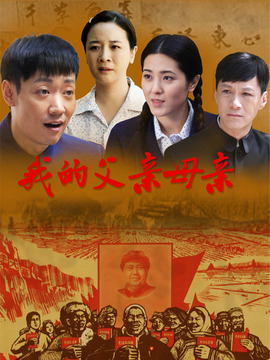 我的父亲母亲剧情介绍_纵横剧情网