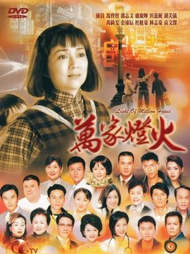 万家灯火剧情介绍_纵横剧情网
