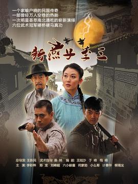 新燕子李三剧情介绍_纵横剧情网