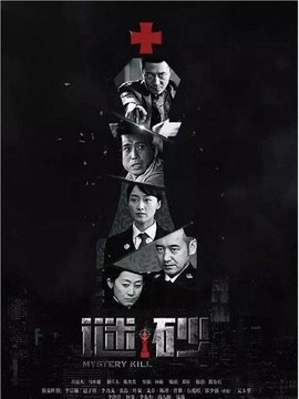 谜砂剧情介绍_纵横剧情网