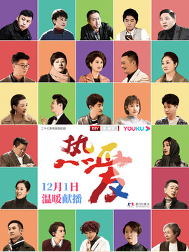 热爱剧情介绍_纵横剧情网