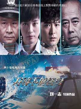 刀锋下的替身剧情介绍_纵横剧情网