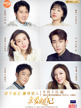 亲爱的自己剧情介绍_纵横剧情网