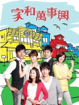 家和万事兴之幸福的味道剧情介绍_纵横剧情网