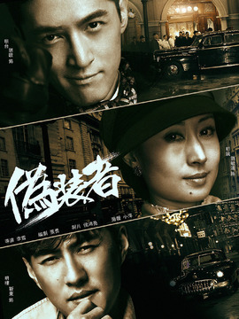 伪装者剧情介绍_纵横剧情网