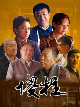 情满四合院剧情介绍_纵横剧情网
