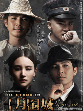 十月围城剧情介绍_纵横剧情网