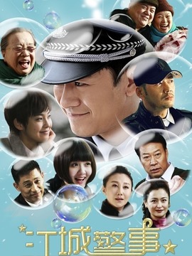 江城警事剧情介绍_纵横剧情网