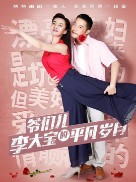 平凡岁月剧情介绍_纵横剧情网