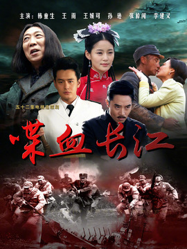 喋血长江剧情介绍_纵横剧情网