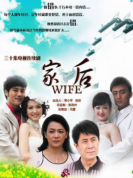 家后剧情介绍_纵横剧情网