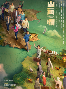 山海情剧情介绍_纵横剧情网