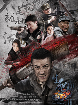 战天狼剧情介绍_纵横剧情网