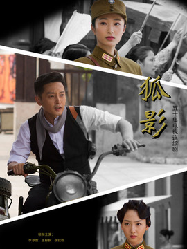 狐影剧情介绍_纵横剧情网