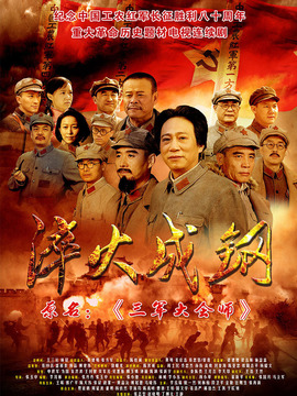 淬火成钢剧情介绍_纵横剧情网
