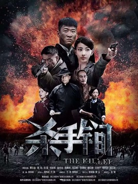 杀手锏剧情介绍_纵横剧情网