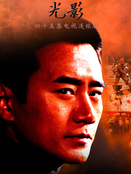 光影剧情介绍_纵横剧情网