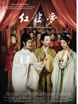 红楼梦剧情介绍_纵横剧情网