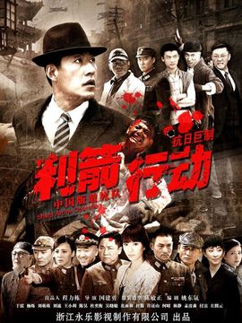 利箭行动剧情介绍_纵横剧情网