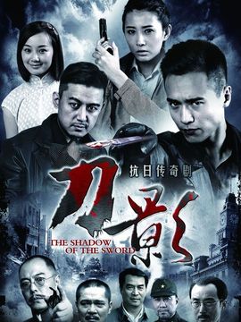 刀影剧情介绍_纵横剧情网
