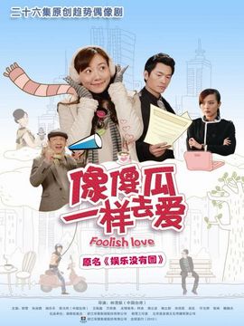 娱乐没有圈剧情介绍_纵横剧情网