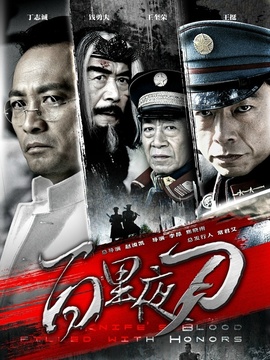 百里夜刀剧情介绍_纵横剧情网