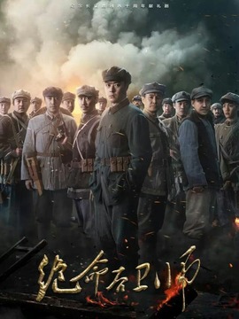 绝命后卫师剧情介绍_纵横剧情网