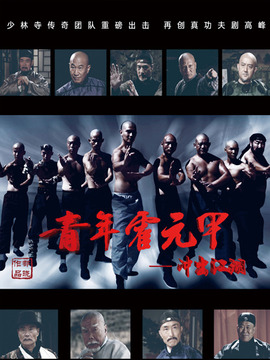 青年霍元甲之冲出江湖剧情介绍_纵横剧情网