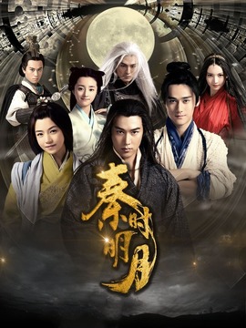 秦时明月剧情介绍_纵横剧情网