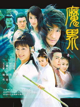 魔界之龙珠剧情介绍_纵横剧情网