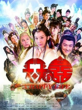 天天有喜剧情介绍_纵横剧情网