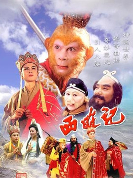 西游记剧情介绍_纵横剧情网