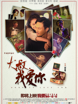 大叔,我爱你剧情介绍_纵横剧情网