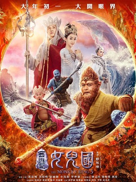 西游记女儿国剧情介绍_纵横剧情网