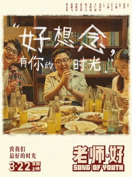 老师·好剧情介绍_纵横剧情网