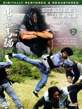 出笼马骝剧情介绍_纵横剧情网