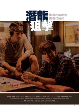 潜行者剧情介绍_纵横剧情网