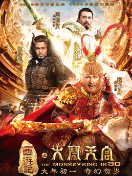 西游记之大闹天宫剧情介绍_纵横剧情网