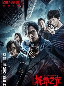 心理罪之城市之光剧情介绍_纵横剧情网