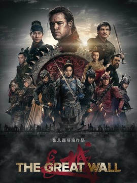 长城剧情介绍_纵横剧情网