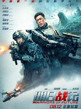 明日战记剧情介绍_纵横剧情网