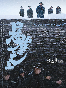悬崖之上剧情介绍_纵横剧情网