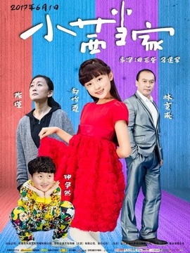 小茜当家剧情介绍_纵横剧情网